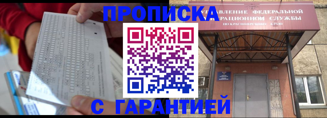 где прописаться в Глазове