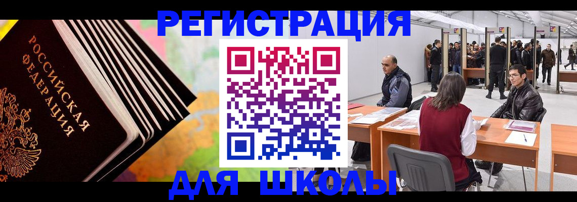 временная регистрация гарантия в Глазове