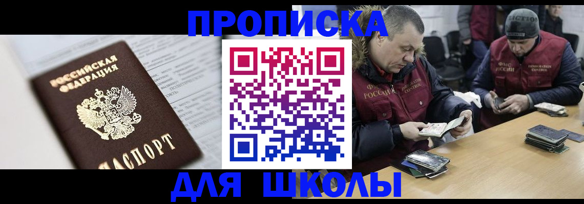 временная регистрация собственник в Глазове