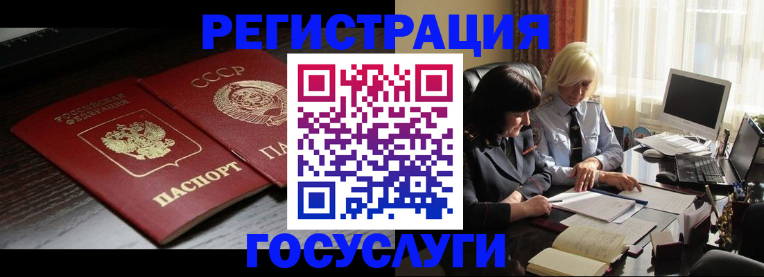 регистрация в Глазове