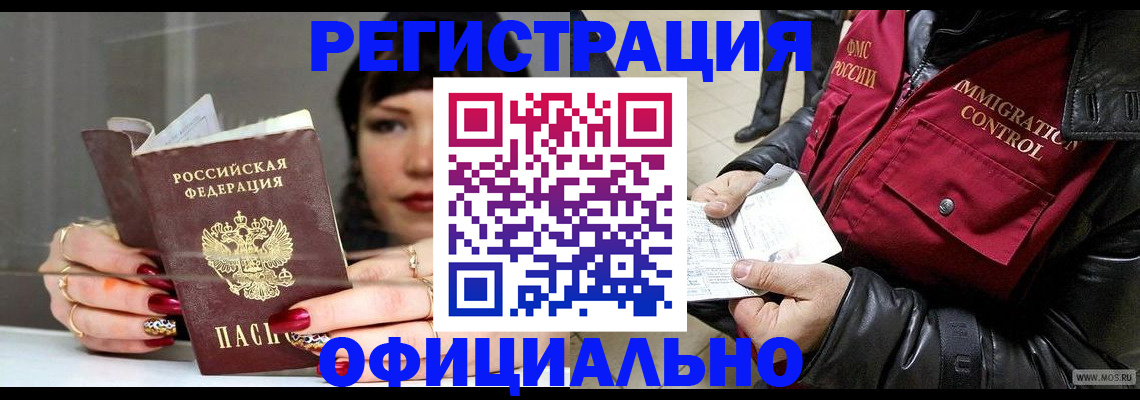 где прописаться в Глазове